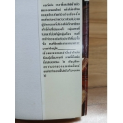 คุณหมอยอดนักสืบ PSYCHO DOCTOR KAI  KYOSUKE 2 **รบกวนเลื่อนดูสภาพหนังสือก่อนการสั่งซื้อ**